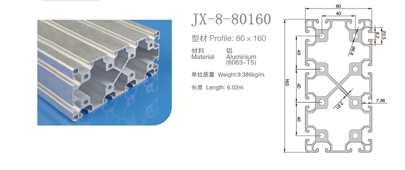 工业铝型材M8-80160.png