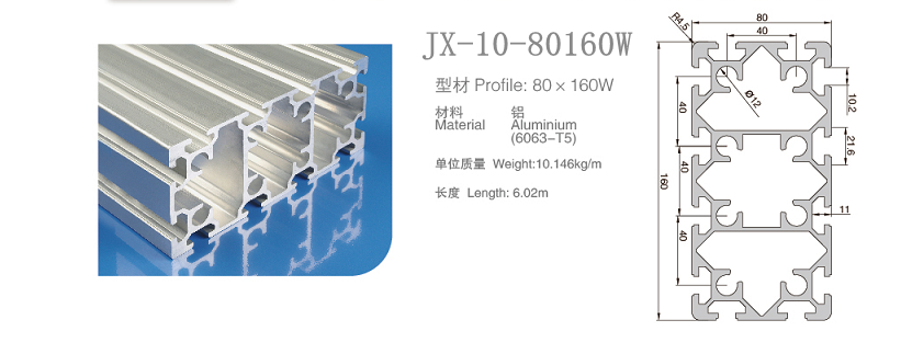 工业铝型材M10-80160W.png