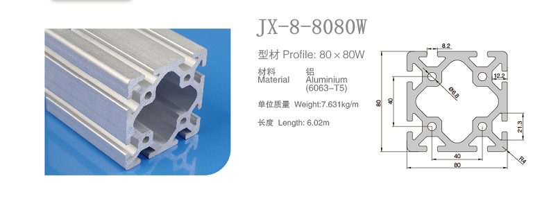 工业铝型材M8-8080W.png