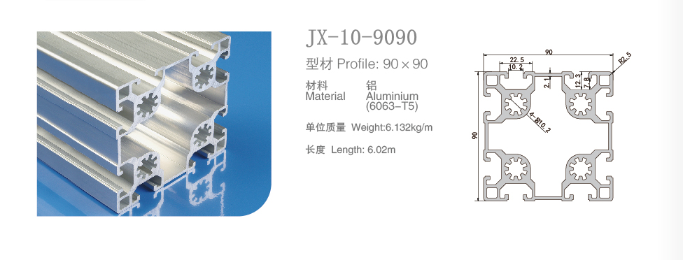 工业铝型材M10-9090.png