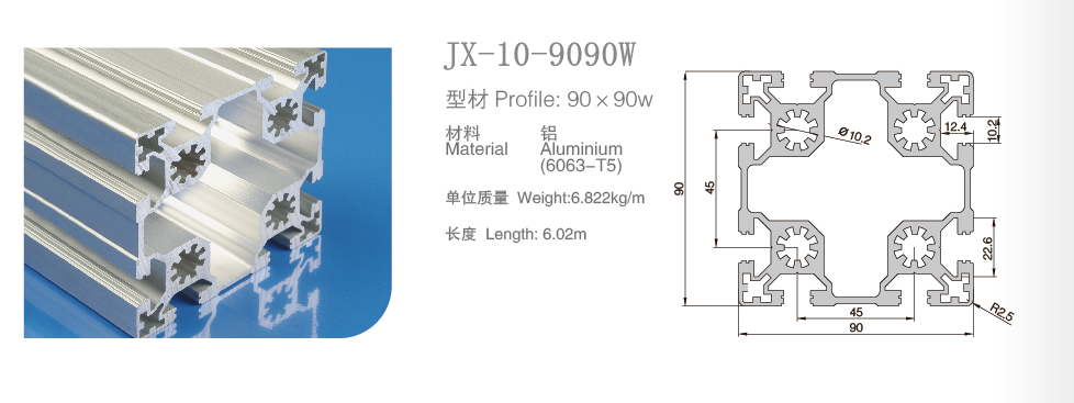 工业铝型材M10-9090W.png