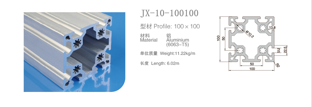 工业铝型材10-100100.png