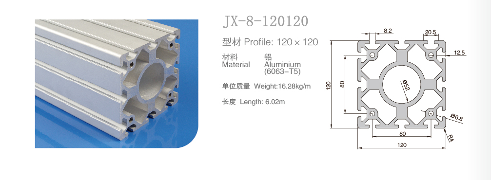工业铝型材8-120120.png
