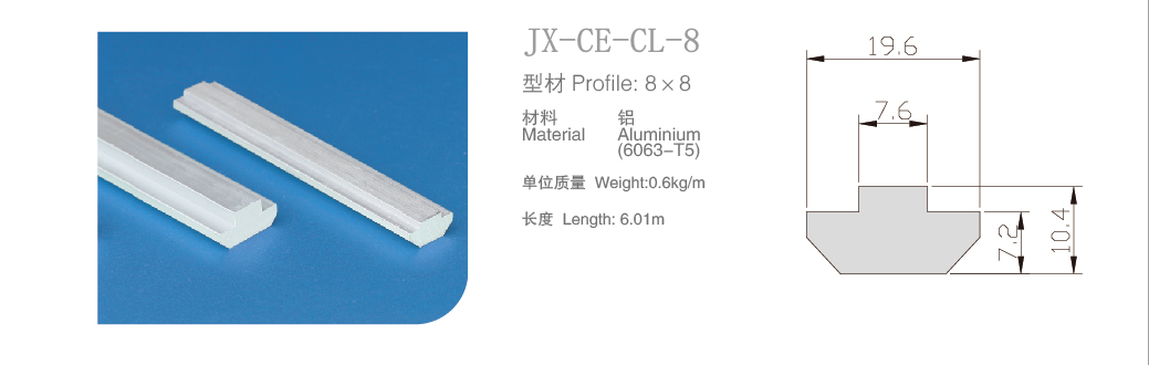 工业铝型材40槽条型材CE-CL-8.png