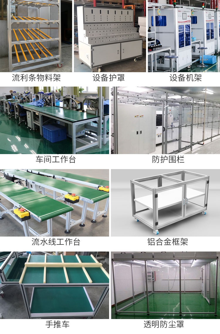 铝型材框架定制案例.jpg